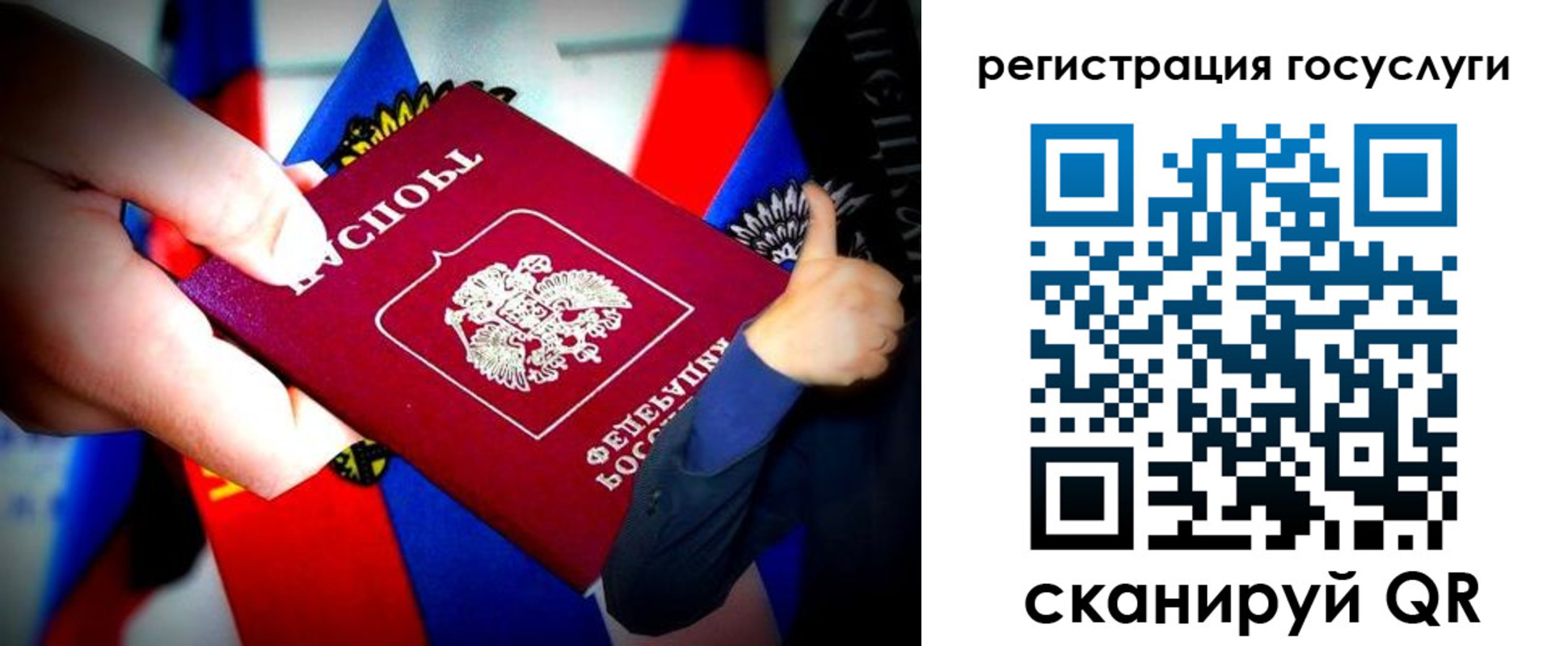 прописка паспорт в Угличе