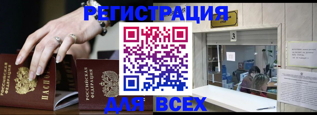 где прописаться в Угличе