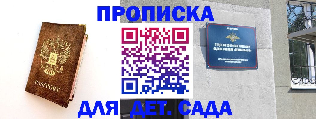 временная регистрация гарантия в Угличе