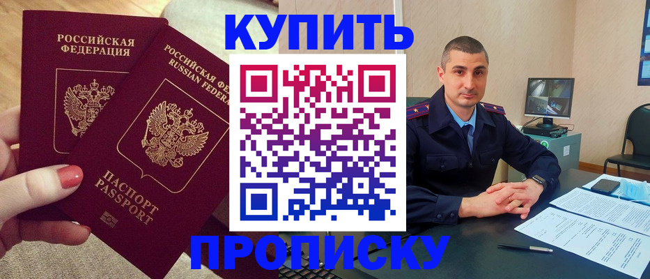 прописка для кредита в Угличе