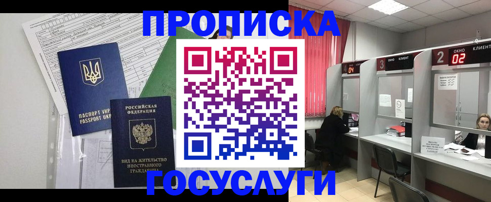 прописка для кредита в Угличе