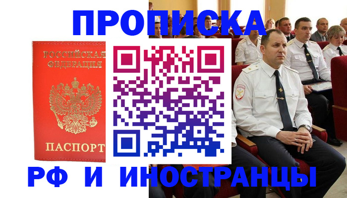 временная регистрация надежно в Угличе