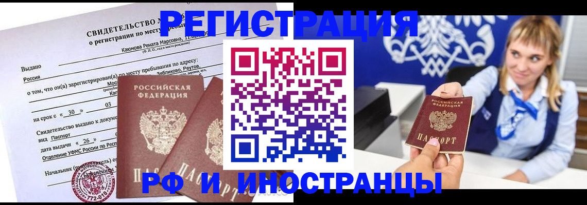 временная регистрация для школы в Угличе